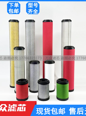 替代复盛空压机压缩空气精密过滤器滤芯EA775P EA775U EA775H现货