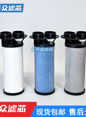 替代唐纳森Donaidson压缩空气精密过滤芯P0450 V0450 M0450 S0450