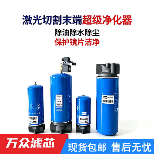 激光高效除油过滤器LG882LG883