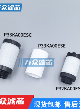 替代派克调压过滤器精密滤芯P33KA00ESC P32KA00ESC P33KA00ESE