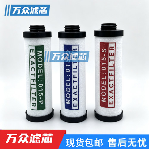 空压机压缩空气精密过滤器油水分离器滤芯GP-015 GS-015 GQ-015