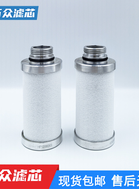 替代OMEGA高压空气过滤器滤芯HF12060S HF12060M HF6060M HF7060M