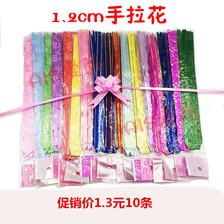 1.2手拉花 蝴蝶结扎花 鲜花礼品包装抽花 彩带 喜糖盒配件材料