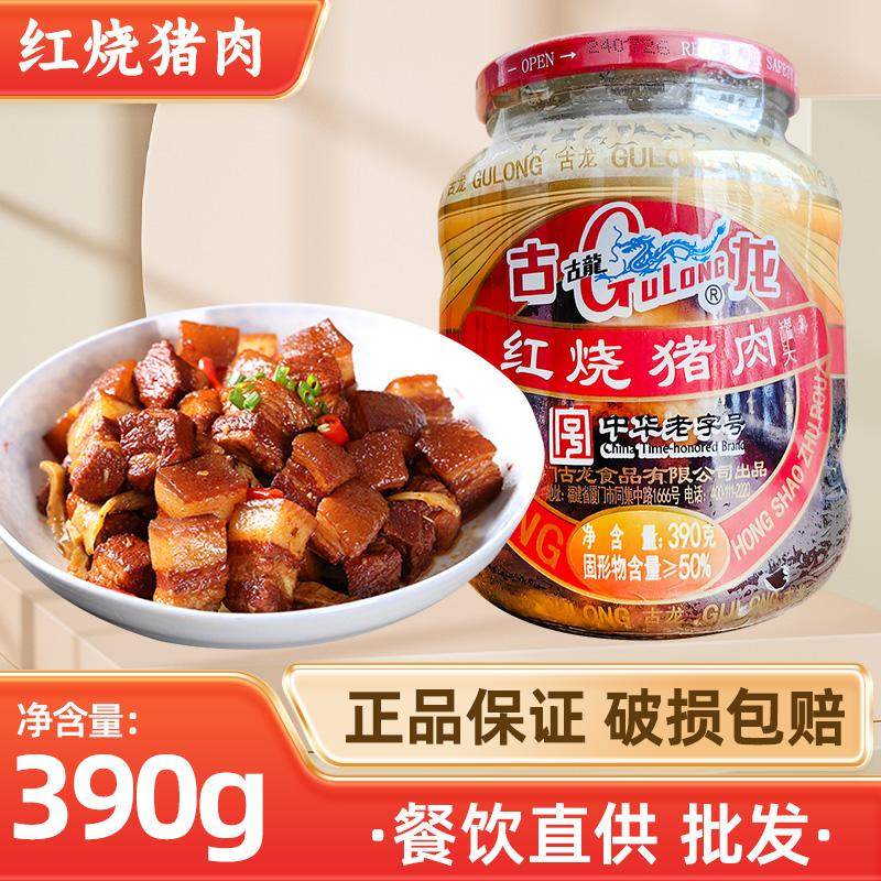 古龙罐头红烧猪肉390g瓶装肉罐头猪肉熟食卤肉下酒下饭小菜即食品,粮油调味/速食/干货/烘焙,肉制品/肉类罐头,淘宝优惠券,粉丝福利购,淘宝优惠卷
