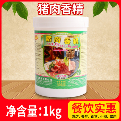 联洋广东1kg包邮食用香精香料