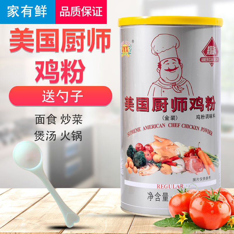 包邮家有鲜 美国厨师鸡粉金装 罐装调味料 美味佳908g