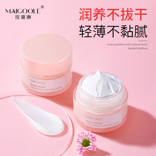MAIGOOLE透亮美白霜保湿遮瑕提亮肤色伪懒人霜