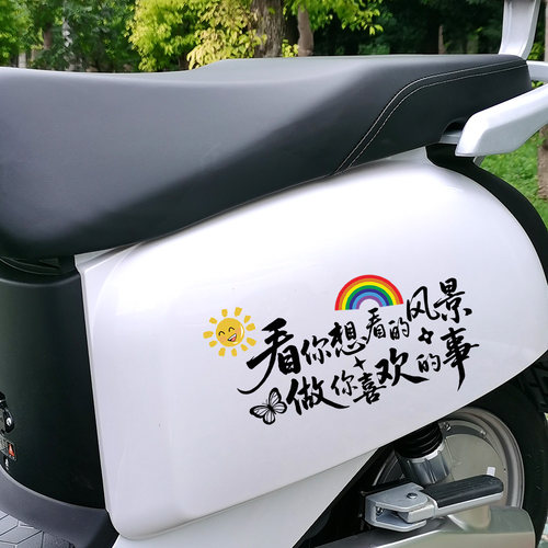 电动车摩托车贴纸创意文字车身贴