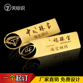 个性 镂空胸牌定制酒店胸牌金属磁铁工牌不锈钢工号牌中国珠宝胸牌