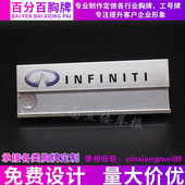 英菲尼迪胸牌定制铝合金工号牌定做姓名牌4S汽车工号牌可更换胸牌