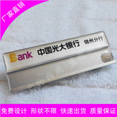 光大银行胸牌定做柜员工号牌胸牌金属铝合金滴胶胸牌光大银行工牌