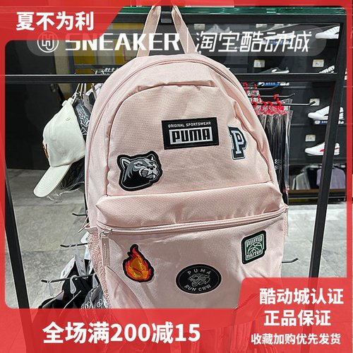 彪马背包男素材模板 彪马背包男图片下载 小麦优选