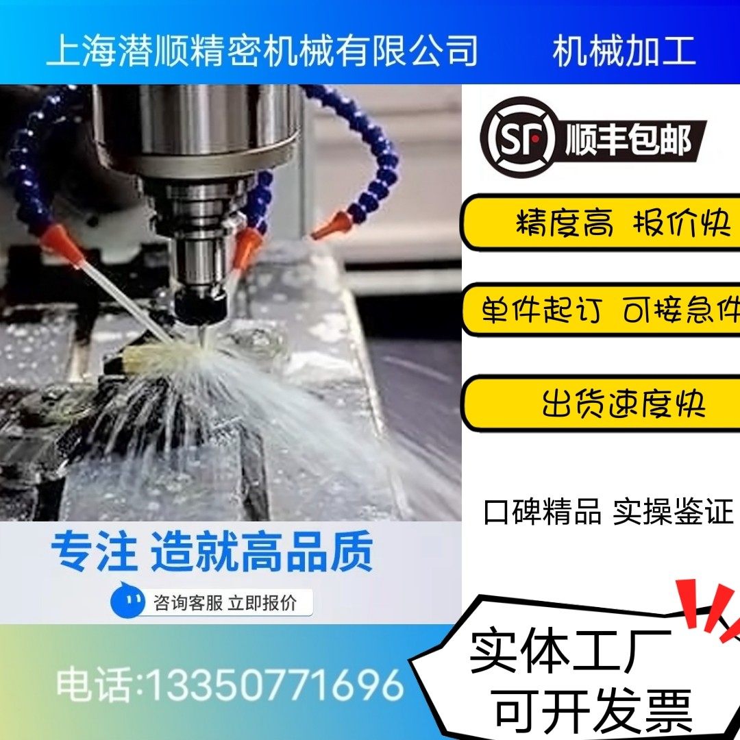 上海潜顺精密机械加工POM尼龙棒PEEK棒铁氟龙CNC不锈钢零件定制作,五金/工具,塑料板,淘宝优惠券,粉丝福利购,淘宝优惠卷