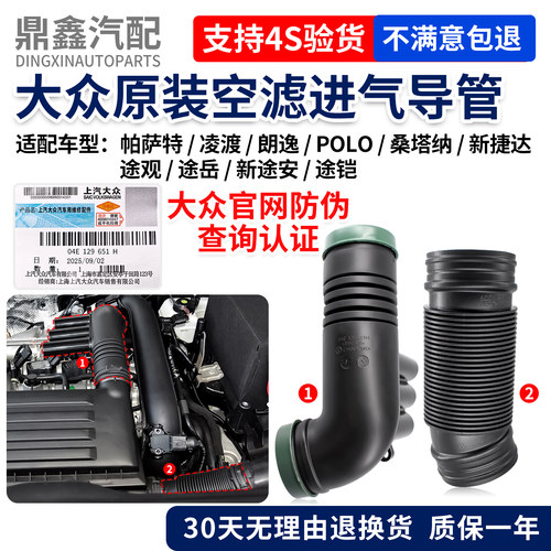 大众原装空气滤芯进气管排气管