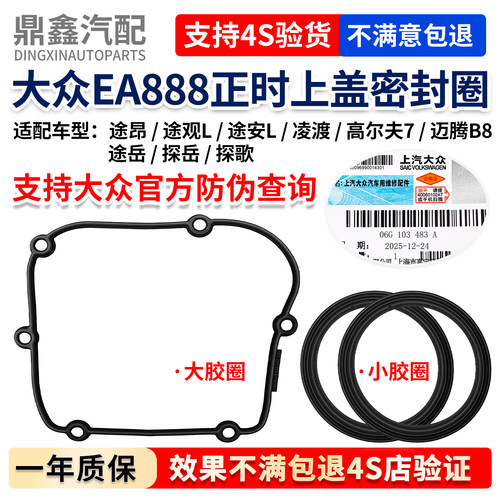 原厂正品正式上盖密封圈质保一年
