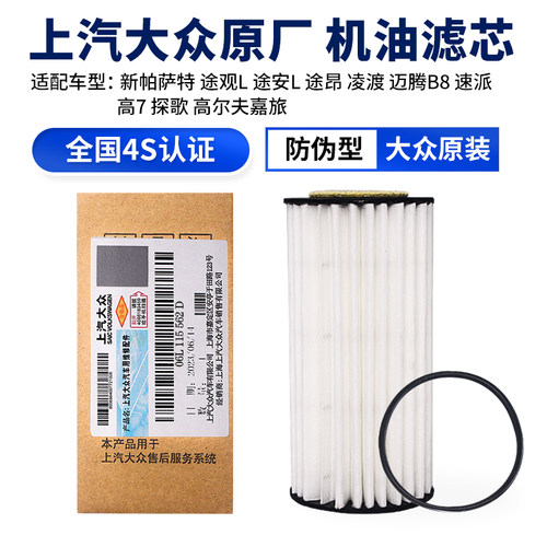 原厂机油滤芯正品保证