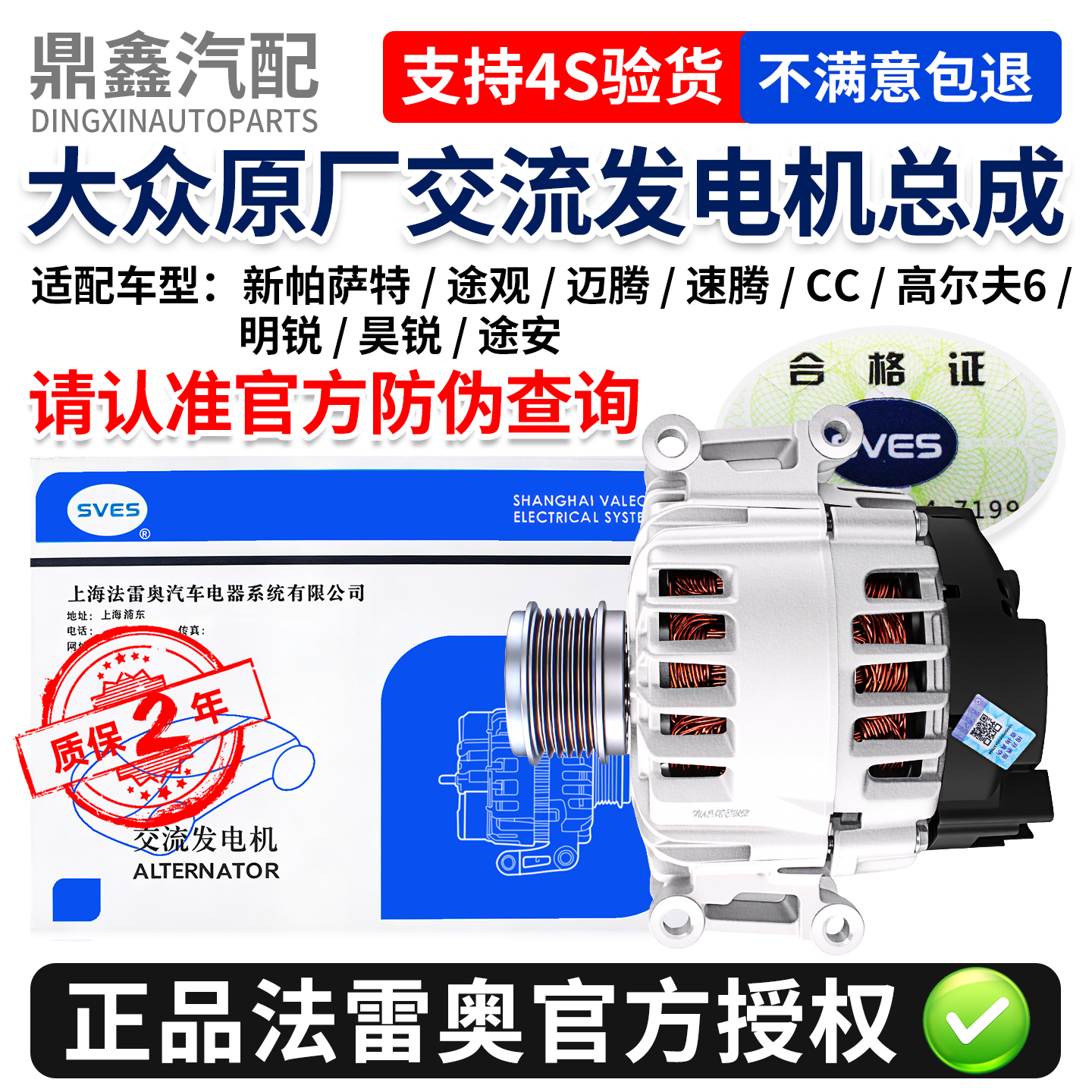 适配新帕萨特途观迈腾速腾CC明锐昊锐高尔夫6途安 1.8T2.0T发电机