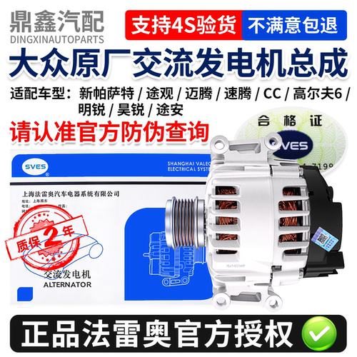 迈腾速腾CC途安1.8T2.0T发电机