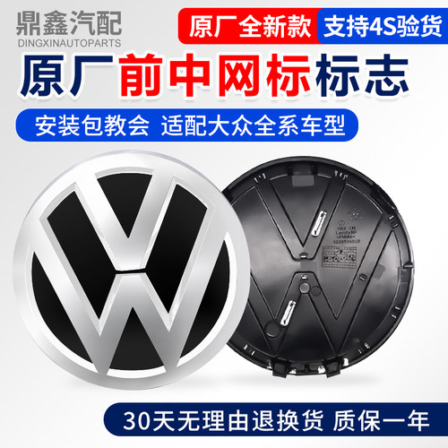 尚酷高尔夫车标中网标