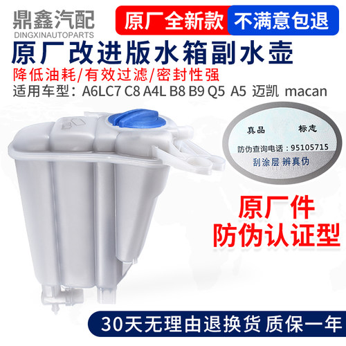 水箱副水壶补水壶膨胀壶