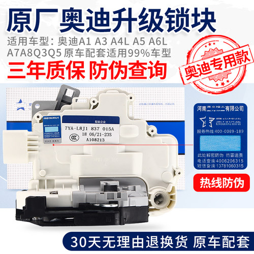 A1A2A3A4lA5A6LA7A8Q3Q4Q5中控锁