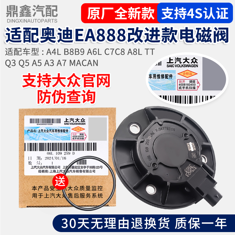 适配奥迪A4LB8B9A6LC7C8A8LTTQ3Q5A357卡宴凸轮轴电磁阀正时磁铁
