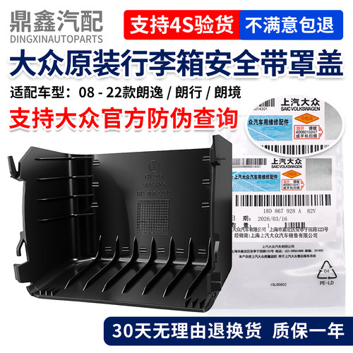 原装正品行李箱安全带罩盖