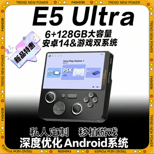 2025新款E5Ultra双系统6+128G运存复古怀旧5寸IPS霍尔摇杆游戏机