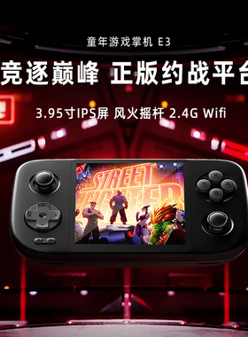 2026款掌机R3复古掌机便携掌上游戏机支持多模拟器怀旧街机掌机