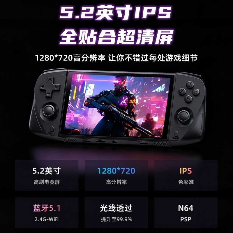 开源5.2寸掌机8G内置运存复古怀旧K1经典街机PRO款跨境掌上游戏机