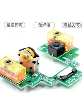 GPW1代GPW2代热插拔微动小板鼠标微动总成游戏鼠标配件狗屁王