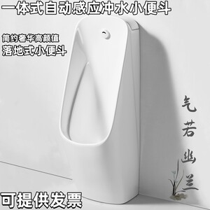 智能感应冲水落地式小便斗暗装