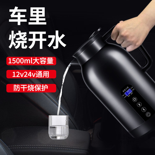 车载烧水壶12v24v通用车家两用