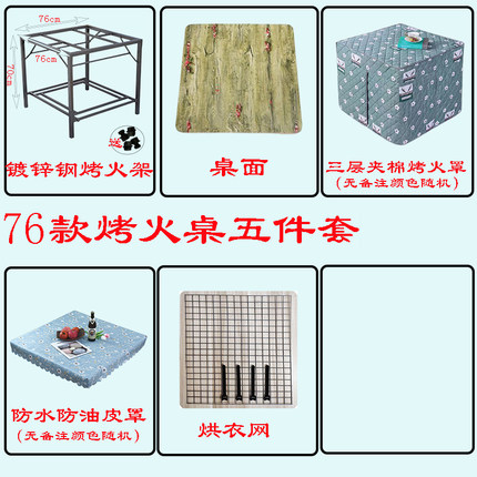 烤火桌子取暖桌全套家用四方折叠烤火架正方形餐桌棋牌桌简易冬季