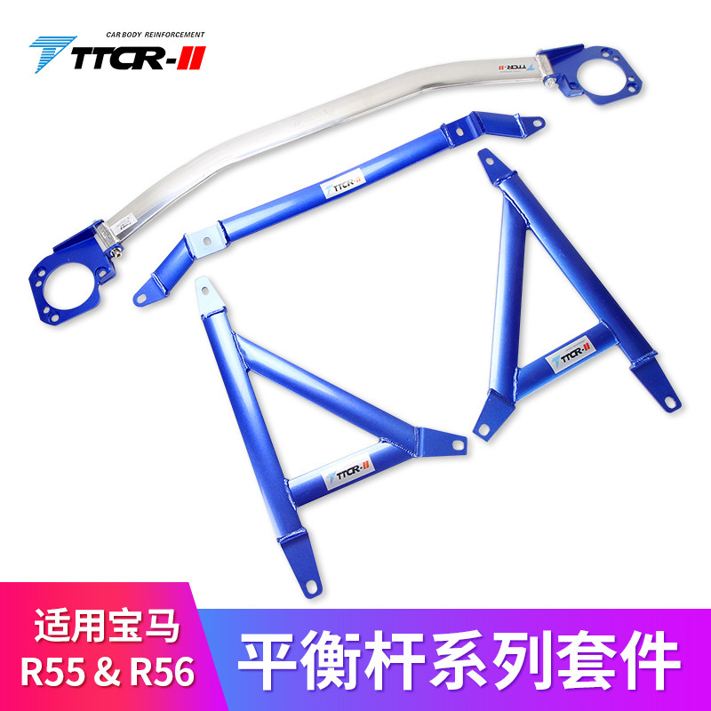 R55R56R57R60防倾杆稳定拉杆底盘图片