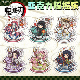 鬼灭之刃周边祢豆子炭治郎富冈义时透无一郎蝴蝶忍摇摇马立牌摆件