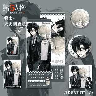 第五人格周边骑士吧唧谷美火灾调查员挂件约瑟夫卡片作曲家勘探员