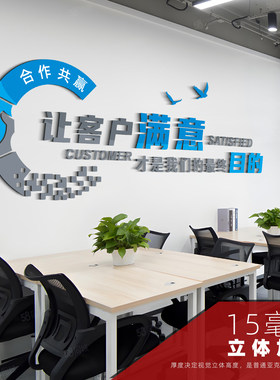 企业团队激励文化墙公司标语办公室装饰展示墙雪弗板烤漆加厚墙贴