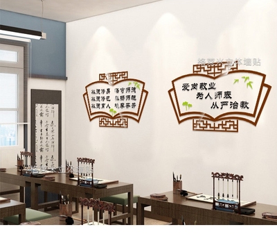 师德师风自粘道德标语学校办老师公室教室文化墙布置亚克力墙贴画