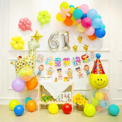 61儿童节装饰气球六一幼儿园教室班级舞台活动氛围背景墙场景布置