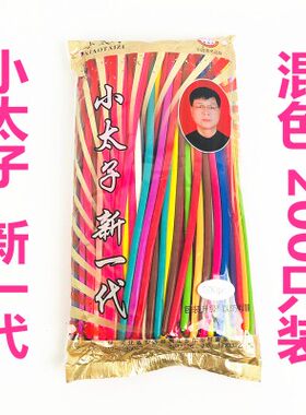 260小太子加厚长条儿童魔术气球