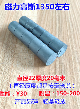 电动门磁铁黑色普通圆铁氧体磁石