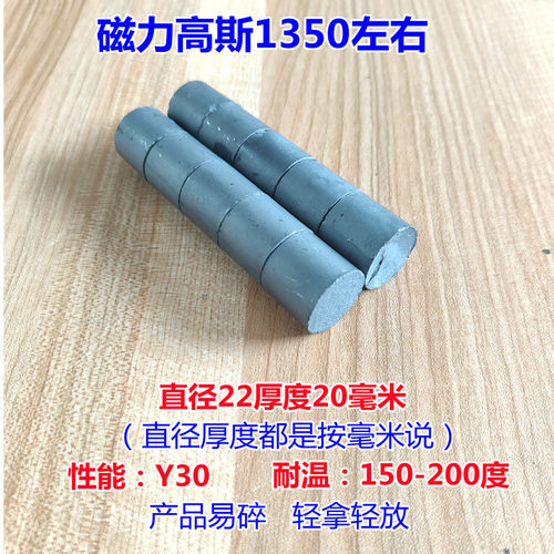电动门磁铁黑色普通圆铁氧体磁石