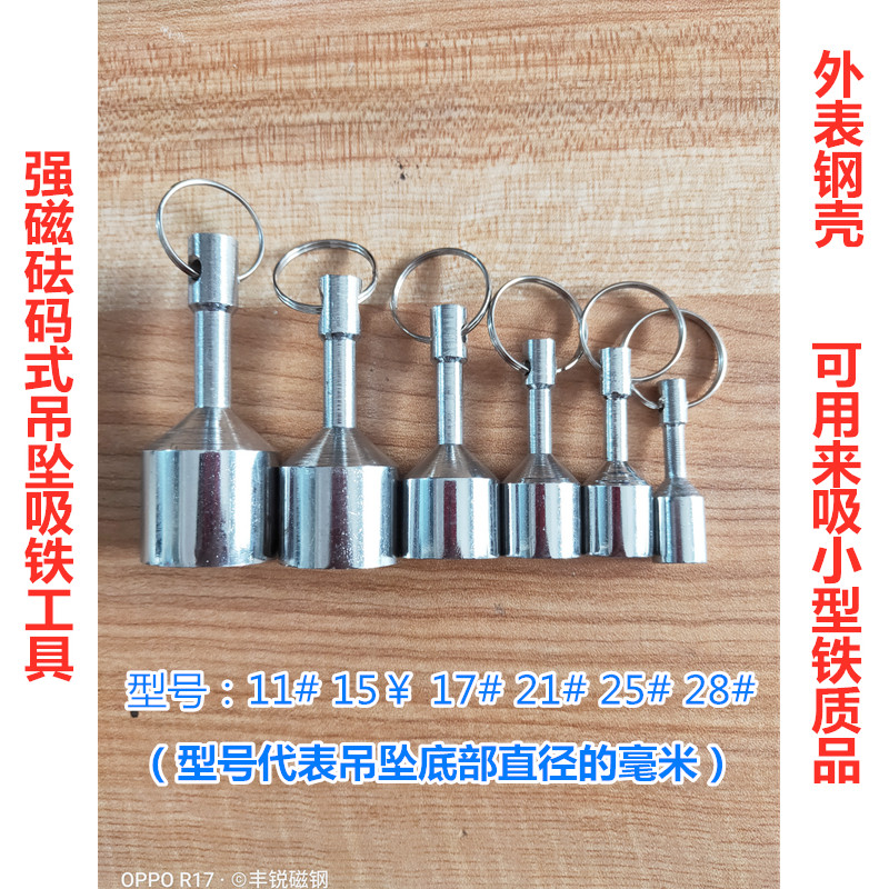 强磁检验器 磁铁鉴定器强磁吸铁器 磁坠 磁性吊坠 砝码强磁铁