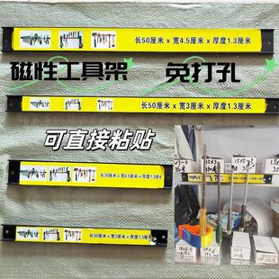 强力磁铁工具收纳架强磁吸铁石磁条五金工具磁挂支架吸附收纳神器