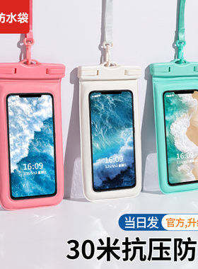 加大号 海绵漂浮手机防水袋温泉潜水游泳大号透明手机防水袋男女
