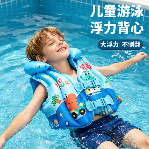 儿童恐龙浮力救生衣双气囊