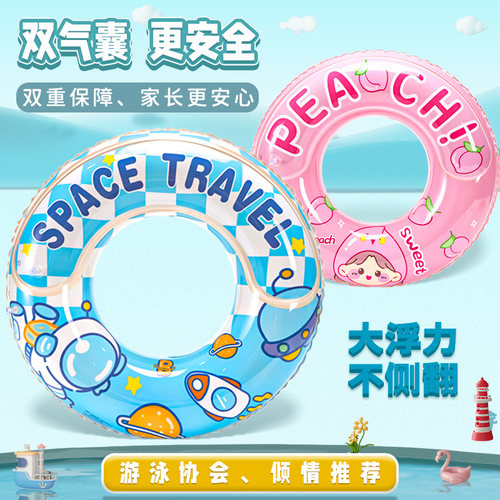 儿童双气囊游泳圈安全防侧翻