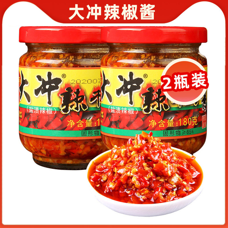 郴州小徐瓜瓜美食大冲辣椒酱180g*2瓶 湖南油辣椒香辣下饭酱炒菜