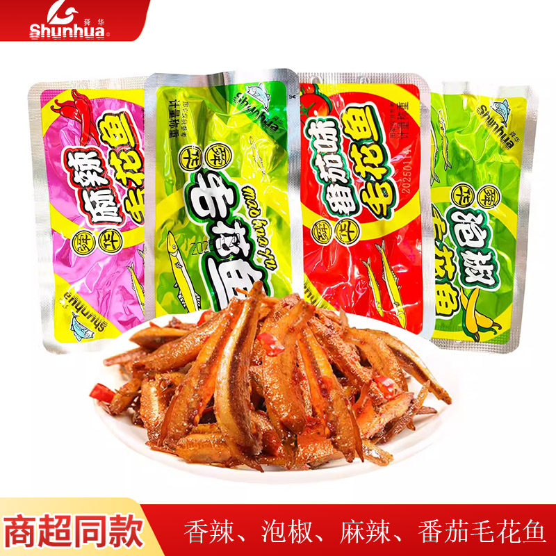 舜华散装鱼毛花鱼郴州特产湘味小鱼仔毛毛鱼小鱼干鱼零食湖南小吃